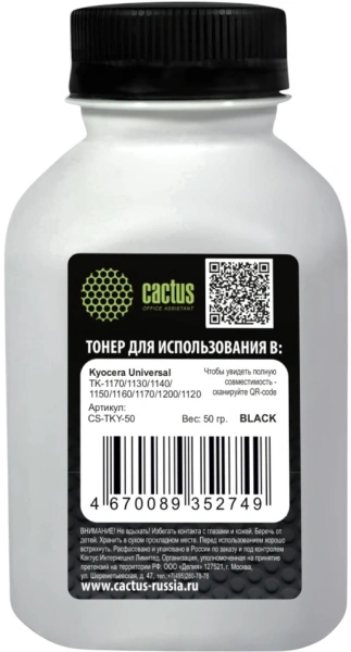 Тонер Cactus CS-TKY-50 черный флакон 50гр. для принтера Kyocera Universal TK-1170/1130/1140/1150/1160/1170/1200/1120; KM-1500/1620/2550/2540 /Ecosys P2035/P2135/M2030DN/M2530DN/M2035/M2535/P2235/M2135/M2635/M2735/P2040/M2040/M2540/M2640/P2335/M2235/M2735/