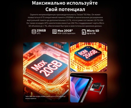 Планшет Teclast T65Max Premium set G99 (2.0) 8C RAM8Gb ROM256Gb 12.95" IPS 1920x1200 4G Android 14 серебристый 13Mpix 8Mpix BT WiFi microSD 1Tb 10000mAh 32hr