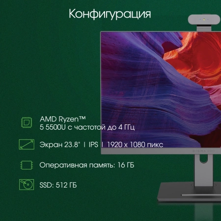 Моноблок Digma Pro Vision 23.8" Full HD Ryzen 5 5500U (2.1) 16Gb SSD512Gb RGr CR Windows 11 Pro Eth WiFi BT 90W клавиатура мышь Cam черный 1920x1080