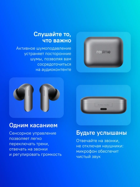 Гарнитура внутриканальные Realme Air 7 т.серый беспроводные bluetooth в ушной раковине (6941764465732)