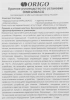 Роутер беспроводной Origo OWR1230ACG (OWR1230ACG/A1A) AC1200 10/100/1000BASE-T белый