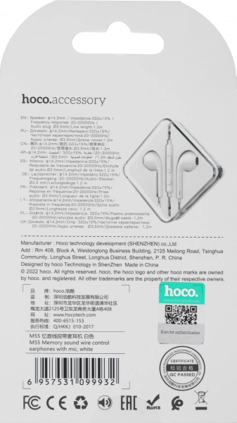Гарнитура вкладыши Hoco M55 1.2м белый проводные в ушной раковине
