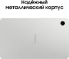 Планшет Samsung Galaxy Tab A9 SM-X115 G99 (2.2) 8C RAM4Gb ROM64Gb 8.7" LCD 1340x800 4G Android 13 серебристый 8Mpix 2Mpix BT WiFi microSD 1Tb 5100mAh 7hr
