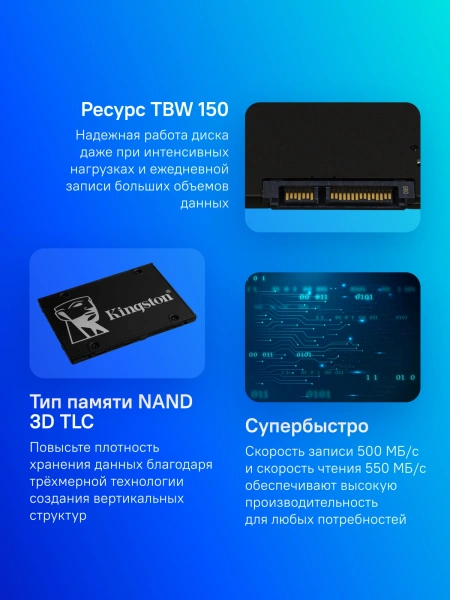 Накопитель SSD Kingston SATA-III 256GB SKC600/256G KC600 2.5"