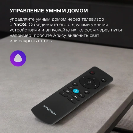 Телевизор LED Hyundai 50" H-LED50BU7012 YaOS Frameless черный/черный 4K Ultra HD 60Hz DVB-T DVB-T2 DVB-C DVB-S DVB-S2 USB WiFi Smart TV