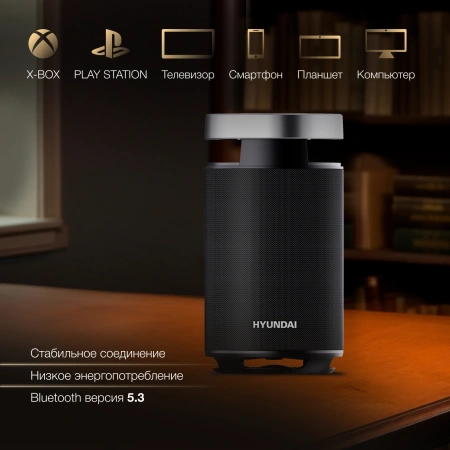 Минисистема Hyundai Select H-MC1241 черный 90Вт USB BT