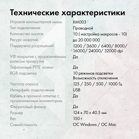 Мышь GMNG XM003 черный оптическая 32000dpi USB для ноутбука 10but