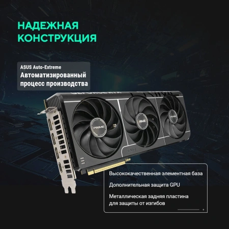 Видеокарта Asus PCI-E 5.0 PRIME-RTX5080-O16G NVIDIA GeForce RTX 5080 16Gb 256bit GDDR7 2655/30000 HDMIx1 DPx3 HDCP Ret