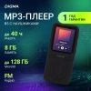 Плеер Hi-Fi Flash Digma B5 8Gb черный/1.77"/FM/microSD