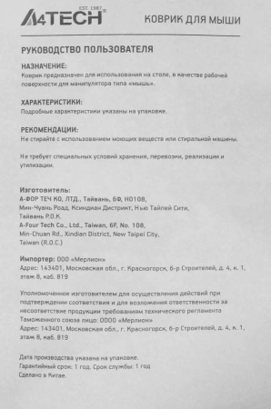 Коврик для мыши A4Tech Bloody B-080 Большой черный/рисунок 430x350x4мм
