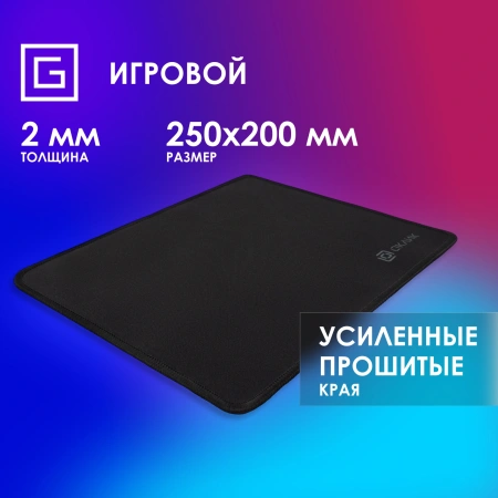 Коврик для мыши Оклик OK-T250 Мини черный 250x200x2мм