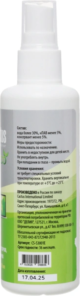 Чистящий набор (салфетки + спрей) Cactus CS-S3001E для экранов и оптики 1шт 18x18см 100мл