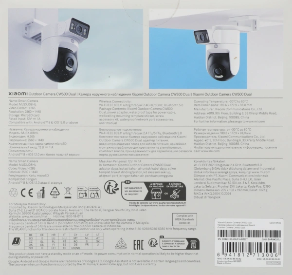 Камера видеонаблюдения IP Xiaomi Outdoor Camera CW500 Dual EU Wi-Fi 2.8-2.8мм цв. корп.:белый/черный (BHR9402EU)