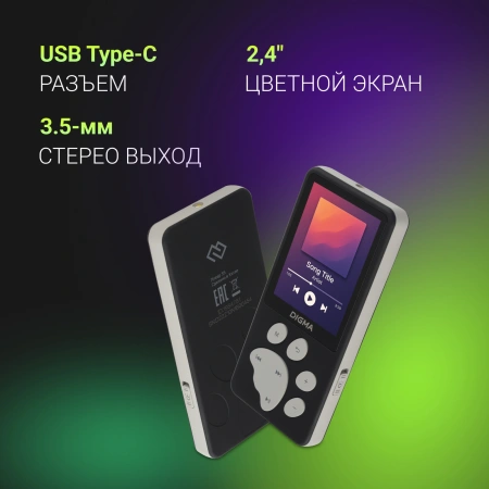 Плеер Hi-Fi Flash Digma S5 8Gb черный/серый/2.4"/FM/microSD/microSDHC