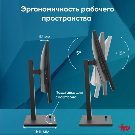 Моноблок IRU 23IM 23.8" Full HD i3 1215U (1.2) 8Gb SSD256Gb UHDG Windows 11 Pro GbitEth WiFi BT 90W Cam черный 1920x1080