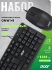 Клавиатура + мышь Acer OMW141 клав:черный мышь:черный USB (ZL.MCEEE.01M)