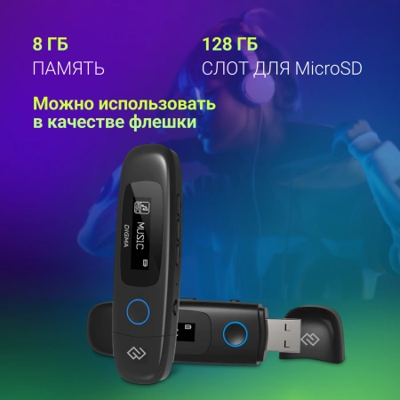 Плеер Flash Digma U4 8Gb черный/0.91"/FM/microSDHC
