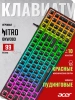 Клавиатура Acer OKW303 механическая черный/серый USB for gamer LED (ZL.KBDCC.01D) кабель 1.8м
