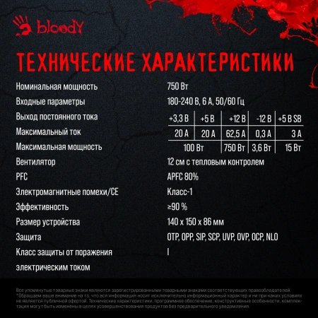 Блок питания Bloody ATX 750W BD-PS750G 80+ gold (20+4pin) APFC 120mm fan 6xSATA Cab Manag RTL
