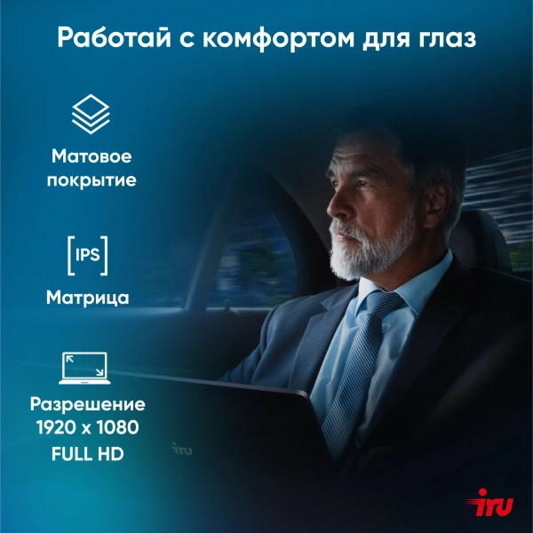 Ноутбук IRU Strato 15ALI Core i3 1215U 8Gb SSD256Gb Intel UHD Graphics 15.6" IPS FHD (1920x1080) Windows 11 Pro Multi Language 64 black WiFi BT Cam 6000mAh (2059106)