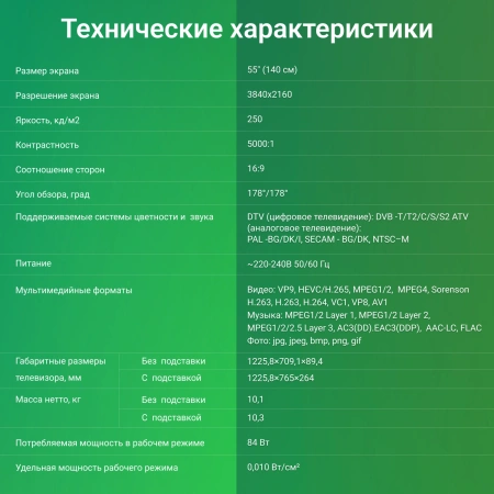 Телевизор LED Digma 55" DM-LED55UBB41 Android TV Frameless Metal темно-серебристый/серебристый 4K Ultra HD 60Hz DVB-T DVB-T2 DVB-C DVB-S DVB-S2 USB WiFi Smart TV
