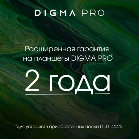 Планшет Digma Pro HIT 104 T616 (1.6) 8C RAM8Gb ROM256Gb 10.1" IPS 1920x1200 4G Android 13 синий 13Mpix 5Mpix BT WiFi microSD 128Gb 7000mAh