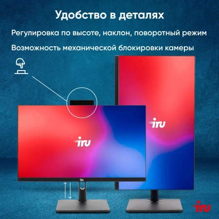 Моноблок IRU 23ID 23.8" Full HD i7 1255U (1.7) 16Gb SSD512Gb UHDG CR Windows 11 Pro GbitEth WiFi BT 120W Cam черный 1920x1080