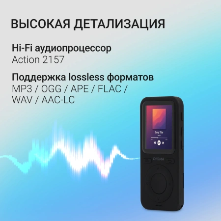 Плеер Hi-Fi Flash Digma B5 8Gb черный/1.77"/FM/microSD