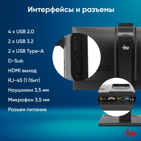 Моноблок IRU 23IM 23.8" Full HD i3 1215U (1.2) 8Gb SSD256Gb UHDG без ОС GbitEth WiFi BT 90W Cam черный 1920x1080