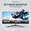Монитор Digma 29.5" Overdrive 30A510F черный VA LED 1ms 21:9 HDMI матовая 300cd 178гр/178гр 2560x1080 200Hz DP 2K USB 4.3кг