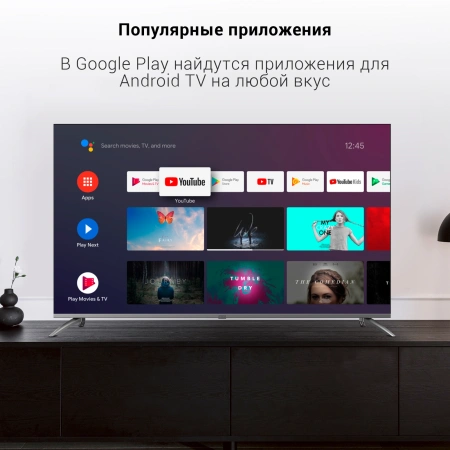 Телевизор LED Digma 65" DM-LED65UBB41 Android TV Frameless Metal темно-серебристый/серебристый 4K Ultra HD 60Hz DVB-T DVB-T2 DVB-C DVB-S DVB-S2 USB WiFi Smart TV