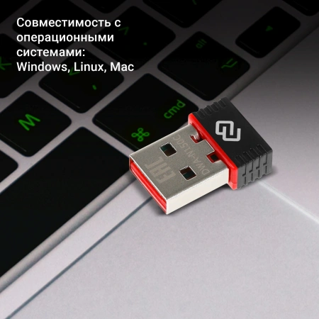 Сетевой адаптер Wi-Fi Digma DWA-N150C N150 USB 2.0 (ант.внутр.) 1ант.