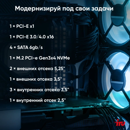 ПК IRU Home 320A5GE MT Ryzen 5 5600G (3.9) 16Gb SSD512Gb RGr FreeDOS GbitEth 500W черный (RUS) (1913991)