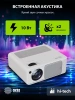 Проектор Cactus CS-PRM.01WT.Full HD LCD 19000Lm LS 700Lm ANSI (1920x1080) 2500:1 ресурс лампы:50000часов 2xUSB typeA 2xHDMI 1.8кг