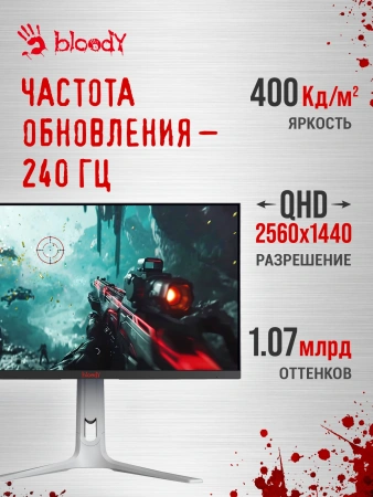 Монитор Bloody 27" MN272Q светло-серый IPS LED 1ms 16:9 HDMI M/M матовая HAS 400cd 178гр/178гр 2560x1440 240Hz G-Sync FreeSync DP 2K 6.55кг