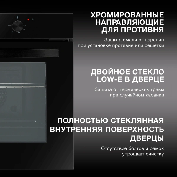Духовой шкаф Электрический Hyundai HEO 6634 BG черное стекло/черный