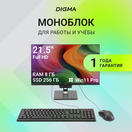 Моноблок Digma Action 21.5" Full HD N95 (1.7) 8Gb SSD256Gb UHDG CR Windows 11 Pro GbitEth WiFi BT 60W клавиатура мышь Cam черный 1920x1080