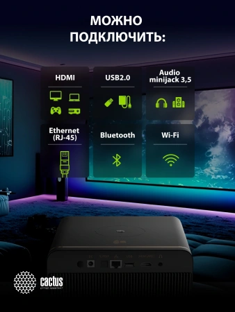 Проектор Cactus CS-H3.SG DLP 16800Lm LS 1050Lm ANSI (1920x1080) 200000:1 ресурс лампы:20000часов 1xUSB typeA 1xHDMI 3.1кг