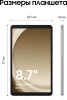 Планшет Samsung Galaxy Tab A9 SM-X115 G99 (2.2) 8C RAM4Gb ROM64Gb 8.7" LCD 1340x800 4G Android 13 серебристый 8Mpix 2Mpix BT WiFi microSD 1Tb 5100mAh 7hr