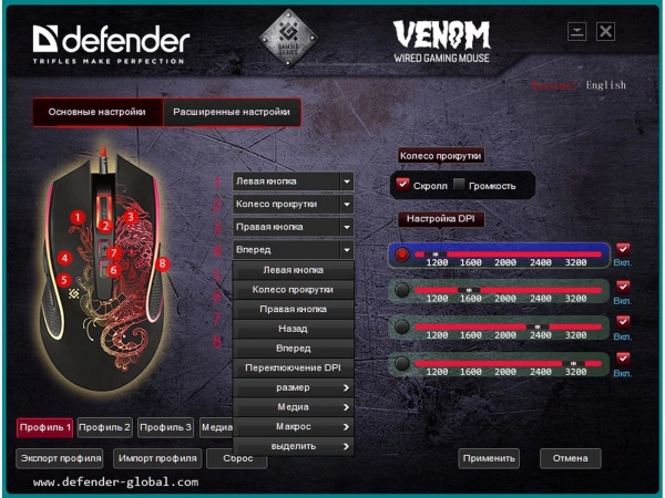 Мышь Defender Venom GM-640L черный оптическая 7200dpi USB 7but (52640)