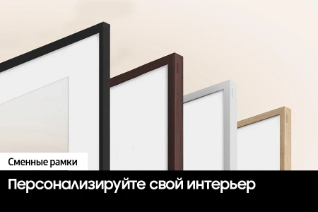 Телевизор QLED Samsung 32" QE32LS03CBUXRU The Frame черный/серый FULL HD 60Hz DVB-T2 DVB-C DVB-S2 USB WiFi Smart TV (RUS)