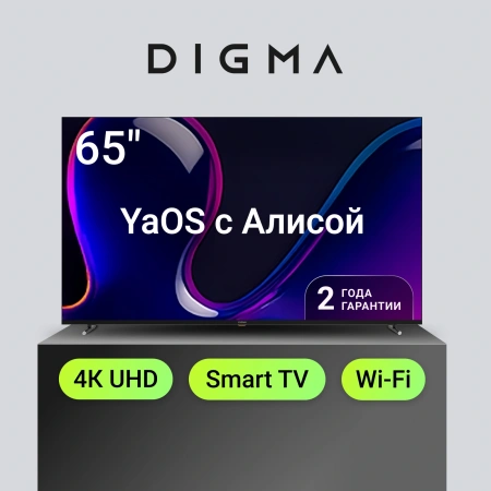 Телевизор LED Digma 65" DM-LED65UBB33 Яндекс.ТВ Frameless Metal черный/черный 4K Ultra HD 60Hz DVB-T DVB-T2 DVB-C DVB-S DVB-S2 USB WiFi Smart TV