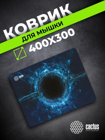 Коврик для мыши Cactus Plasma рисунок 400x300x3мм (CS-MP-PRO02XL)