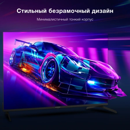 Телевизор LED Hyundai 43" H-LED43BU7009 Android TV Frameless черный/черный 4K Ultra HD 60Hz MEMC DVB-T DVB-T2 DVB-C DVB-S DVB-S2 USB WiFi Smart TV