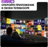 Телевизор LED Haier 50" LED H1 Frameless черный 4K Ultra HD 60Hz MEMC DVB-T DVB-T2 DVB-C DVB-S2 USB WiFi Smart TV
