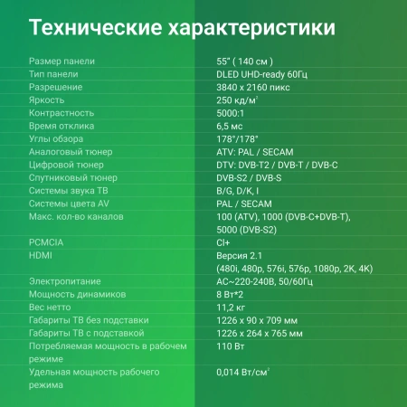 Телевизор LED Digma 55" DM-LED55UBB40 Салют ТВ Frameless Metal черный 4K Ultra HD 60Hz DVB-T DVB-T2 DVB-C DVB-S DVB-S2 USB WiFi Smart TV