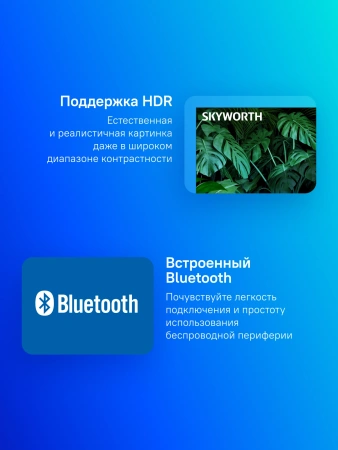 Телевизор LED Skyworth 32" 32E55G Google TV Frameless черный/черный HD 60Hz DVB-T DVB-T2 DVB-C DVB-S DVB-S2 USB WiFi Smart TV
