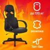 Кресло игровое Zombie RUNNER черный/желтый экокожа крестов. пластик