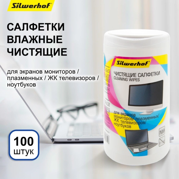 Салфетки Silwerhof 671214 для экранов мониторов/плазменных/ЖК телевизоров/ноутбуков туба 100шт влажных