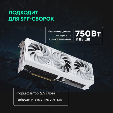 Видеокарта Asus PCI-E 5.0 PRIME-RTX5070-O12G-WHITE NVIDIA GeForce RTX 5070 12Gb 192bit GDDR7 2557/28000 HDMIx1 DPx3 HDCP Ret